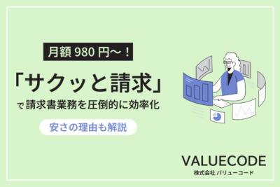 保護中: 3. 価格の安さを訴求したい人向けテンプレート